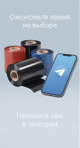 Термотрансферные принтеры 