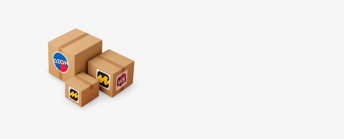 Этикетки для маркетплейсов