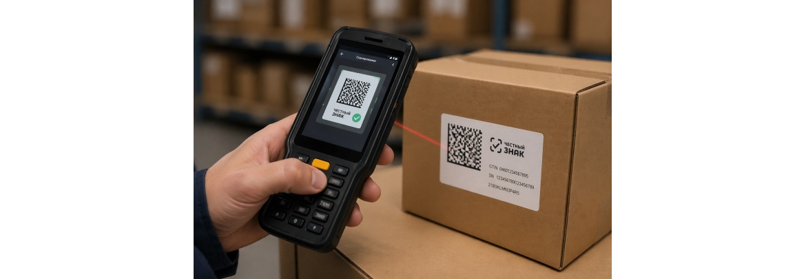 Терминал сбора данных для «Честного ЗНАКа»: как выбрать