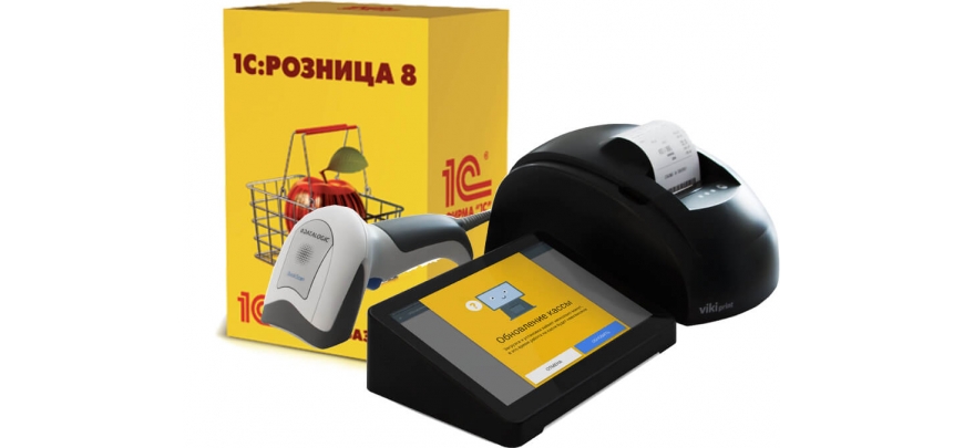 Выбор совместимого с 1с оборудования