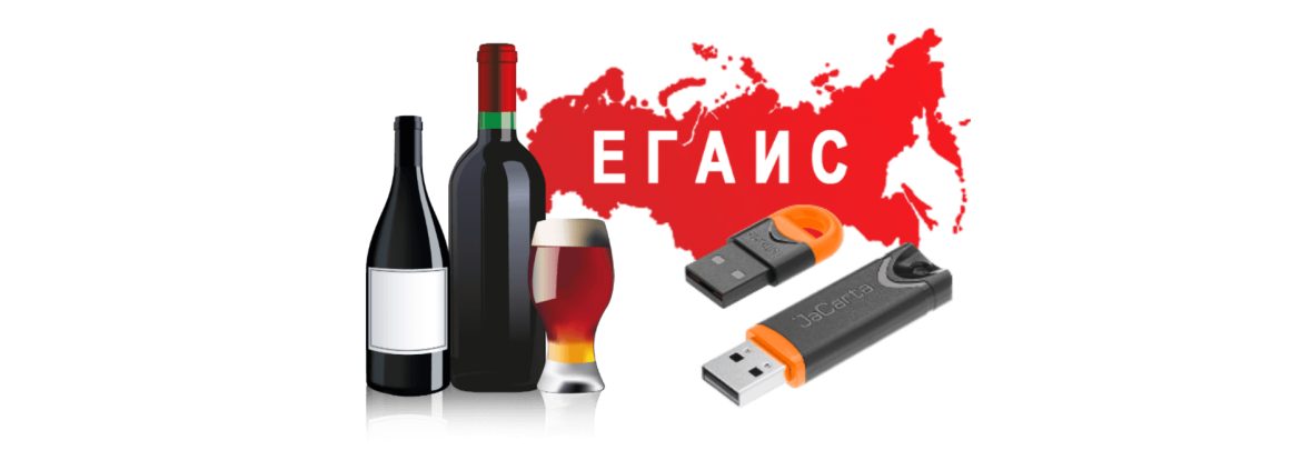 Кому нужно подключаться к ЕГАИС