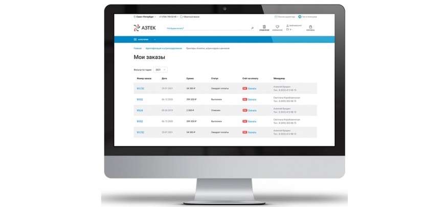 Управляйте заказами через личный кабинет