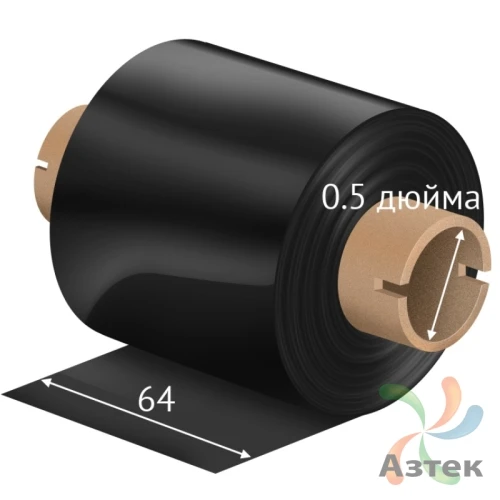 Красящая лента (риббон) 64 мм. х 74 м. Resin Out Черный, втулка 0.5 дюйма (110мм ширина) 