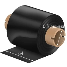 Красящая лента (риббон) 64 мм. х 74 м. Wax ST Out Черный, втулка 0.5 дюйма (110мм ширина) 