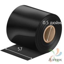 Красящая лента (риббон) 57 мм. х 74 м. Wax/Resin Standard Out Черный, втулка 0.5 дюйма (57мм ширина)