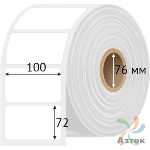 Этикетка самоклеящаяся 100х72 (рядов 1 по 1 000 шт) Полипропилен съемный клей в рулоне, втулка 76 мм (к) IQ code