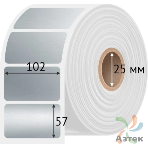 Этикетка самоклеящаяся 102х57 (рядов 1 по 1 000 шт) PET Matt Silver в рулоне, втулка 25 мм (к) IQ code