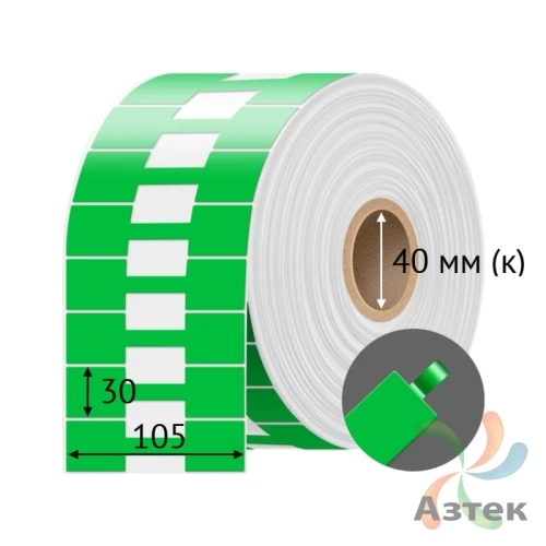 Этикетка 105х30 цветная Полипропилен (рядов 1 по 500 шт), втулка 40 мм (к) цвет - Зеленый  гантеля 
