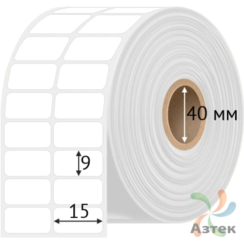 Этикетка самоклеящаяся 15х9 (рядов 2 по 3 000 шт) Полипропилен белый в рулоне, втулка 40 мм (к) IQ code 	