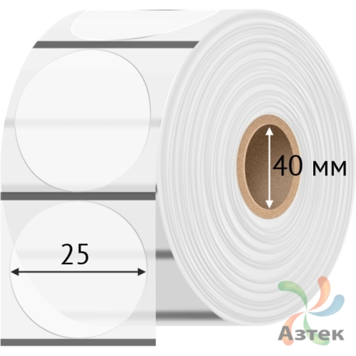 Этикетка самоклеящаяся с печатью + Черная метка/ КРУГ 25 мм (рядов 1 по 2 000 шт) Прозрачный полипропилен в рулоне, втулка 40 мм (к) IQ code