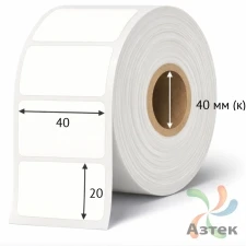 Этикетка самоклеящаяся 40х20 (рядов 1 по 10 000 шт) Полипропилен белый акриловый клей в рулоне, втулка 40 мм (к) IQ code