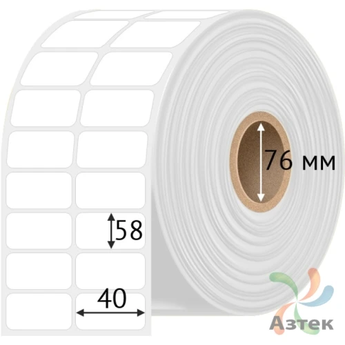 Этикетка самоклеящаяся 40х58 (рядов 2 по 3 000 шт) Полипропилен белый в рулоне, втулка 76 мм (к) IQ code 	