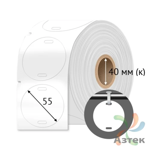 Бирка навесная для кабеля У-135 круг 55х55 (рядов 1 по 1 000 шт), Синтетика в рулоне втулка 40 мм (к),  цвет Белый