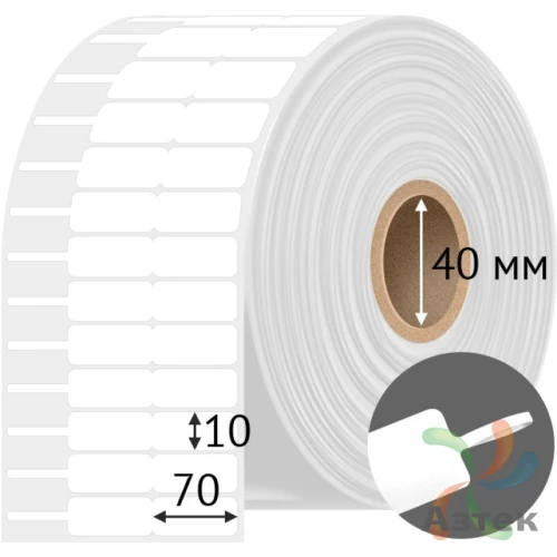 Самоклеящаяся бирка с хвостиком 70х10 (рядов 1 по 3 500 шт) Полипропилен белый в рулоне, втулка 40 мм (к) 