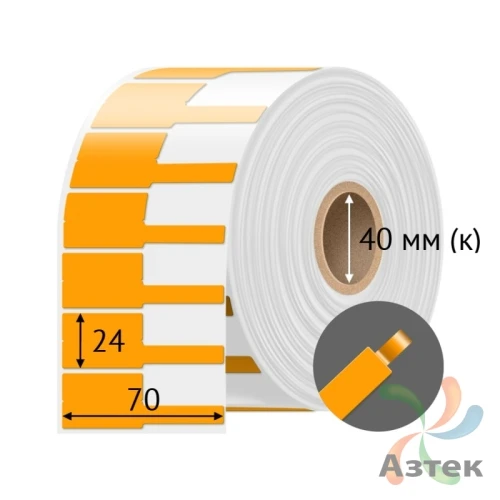 Этикетка 70х24 цветная Полипропилен (рядов 1 по 500 шт), втулка 40 мм (к) цвет - Оранжевый  с хвостиком 