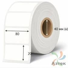 Этикетка самоклеящаяся 80х20 (рядов 1 по 500 шт) Полипропилен белый гантеля в рулоне, втулка 40 мм (к) IQ code