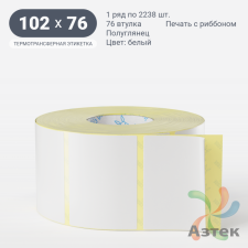 Термотрансферная этикетка 102х76 (рядов 1 по 2 238 шт) Полуглянец + Перфорация по подложке в рулоне, втулка 76 мм (к) IQ code