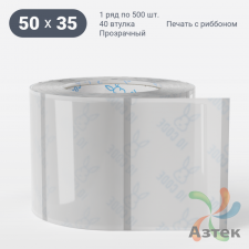 Этикетка самоклеящаяся с печатью 50х35 (рядов 1 по 500 шт) Прозрачный полипропилен в рулоне, втулка 40 мм (к) IQ code + Черная метка