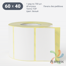 Этикетка самоклеящаяся 60х40 (рядов 1 по 700 шт) Termo TOP deep freeze в рулоне, втулка 40 мм (к) IQ code