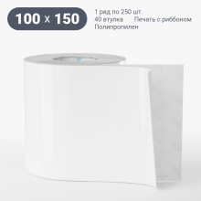 Этикетка самоклеящаяся 100х150 (рядов 1 по 250 шт) Полипропилен белый в рулоне, втулка 40 мм (к) IQ code