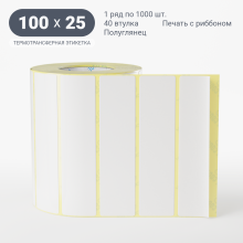 Термотрансферная этикетка 100х25 (рядов 1 по 1 000 шт) Полуглянец в рулоне, втулка 40 мм (к) IQ code