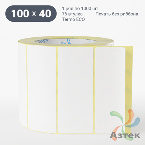 Термоэтикетка ЭКО 100х40 (рядов 1 по 1 000 шт)  в рулоне, втулка 76 мм (к) IQ code