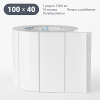 Этикетка самоклеящаяся 100х40 (рядов 1 по 1 000 шт) Полипропилен съемный клей в рулоне, втулка 76 мм (к) IQ code