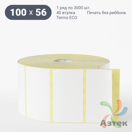Термоэтикетка ЭКО 100х56 (рядов 1 по 3 000 шт)  в рулоне, втулка 40 мм (к) IQ code