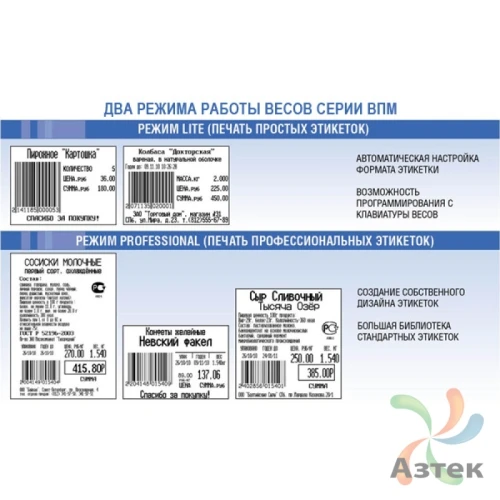 Весы Масса-к ВПМ-6.2-Ф1 Ethernet RS-232 настольные фасовочные до 6 кг с печатью этикеток