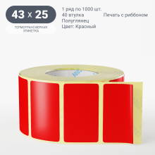 Этикетка цветная 43х25/Полуглянец/рядов 1 по 1 000/40 мм (к)/Красный   