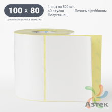 Термотрансферная этикетка 100х80 (рядов 1 по 500 шт) Полуглянец в рулоне, втулка 40 мм (к) IQ code