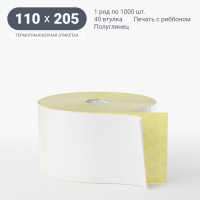 Термотрансферная этикетка 110х205 (рядов 1 по 1 000 шт) Полуглянец в рулоне, втулка 40 мм (к) IQ code