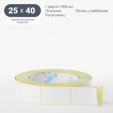 Термотрансферная этикетка 25х40 (рядов 1 по 1 000 шт) Полуглянец в рулоне, втулка 76 мм (к) IQ code