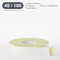 Термотрансферная этикетка 40х100 (рядов 1 по 2 000 шт) Полуглянец в рулоне, втулка 76 мм (к) IQ code