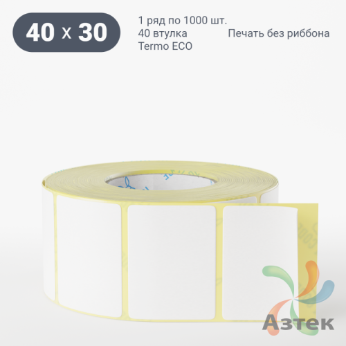 Термоэтикетка ЭКО 40х30 (рядов 1 по 1 000 шт)  в рулоне, втулка 40 мм (к) IQ code