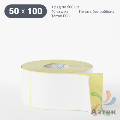 Термоэтикетка ЭКО 50х100 (рядов 1 по 500 шт)  в рулоне, втулка 40 мм (к) IQ code