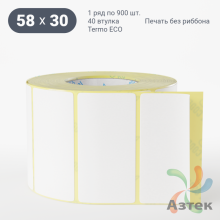 Термоэтикетка ЭКО 58х30 (рядов 1 по 900 шт) в рулоне, втулка 40 мм (к) IQ code