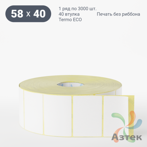 Термоэтикетка 58х40 (рядов 1 по 3000 шт) Termo ECO, втулка 40 мм (к) IQ code (подходит для Вайлдберриз)