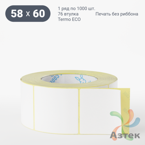 Термоэтикетка ЭКО 58х60 (рядов 1 по 1 000 шт)  в рулоне, втулка 76 мм (к) IQ code