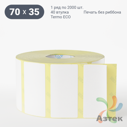 Термоэтикетка ЭКО 70х35 (рядов 1 по 2 000 шт)  в рулоне, втулка 40 мм (к) IQ code