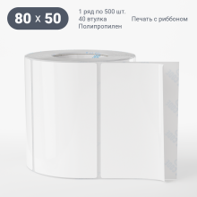 Этикетка самоклеящаяся 80х50 (рядов 1 по 500 шт) Полипропилен белый в рулоне, втулка 40 мм (к) IQ code