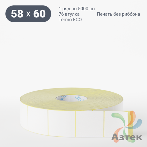 Термоэтикетка ЭКО 58х60 (рядов 1 по 5 000 шт)  в рулоне, втулка 76 мм (к) IQ code