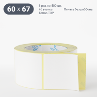 Термоэтикетка ТОП 60х67 (рядов 1 по 500 шт)  в рулоне, втулка 76 мм (к) IQ code