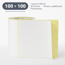 Термотрансферная этикетка 100х100 (рядов 1 по 200 шт) Полуглянец в рулоне, втулка 40 мм (к) IQ code