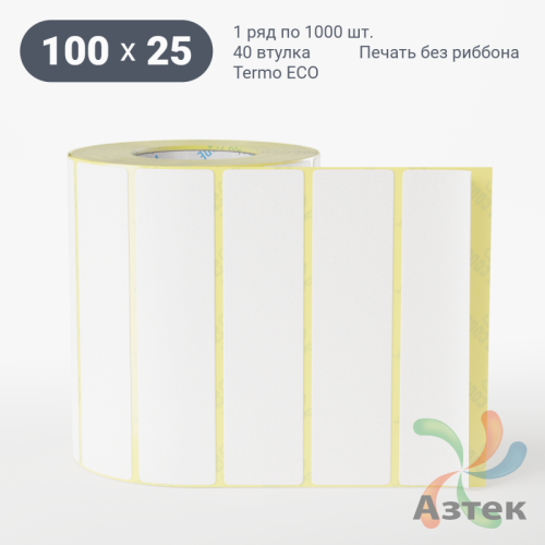 Термоэтикетка ЭКО 100х25 (рядов 1 по 1 000 шт)  в рулоне, втулка 40 мм (к) IQ code
