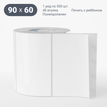 Этикетка самоклеящаяся 90х60 (рядов 1 по 500 шт) Полипропилен белый в рулоне, втулка 40 мм (к) IQ code