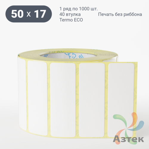 Термоэтикетка ЭКО 50х17 (рядов 1 по 1 000 шт)  в рулоне, втулка 40 мм (к) IQ code