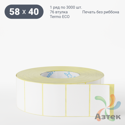 Этикетка самоклеящаяся 58х40 (рядов 1 по 3 000 шт) Termo ECO съемный клей в рулоне, втулка 76 мм (к) IQ code