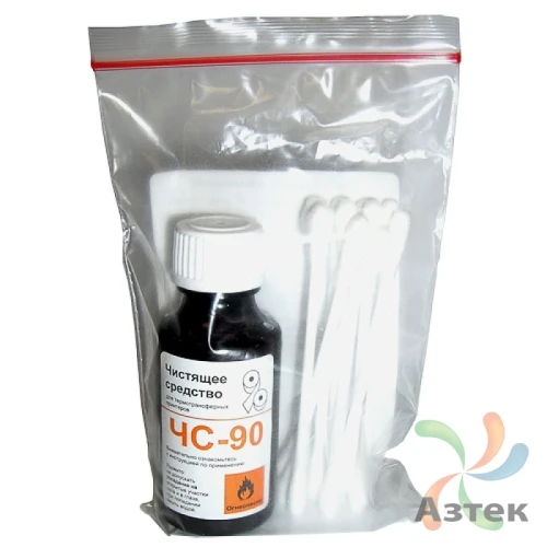 Чистящий комплект ЧС-90