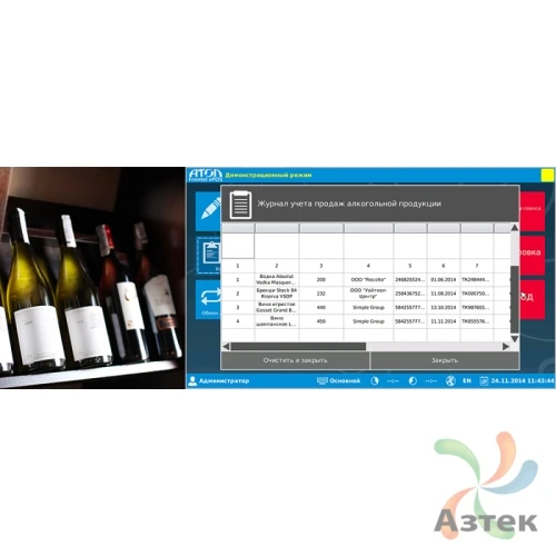 Frontol xPOS ЕГАИС, USB-ключ, электронная лицензия